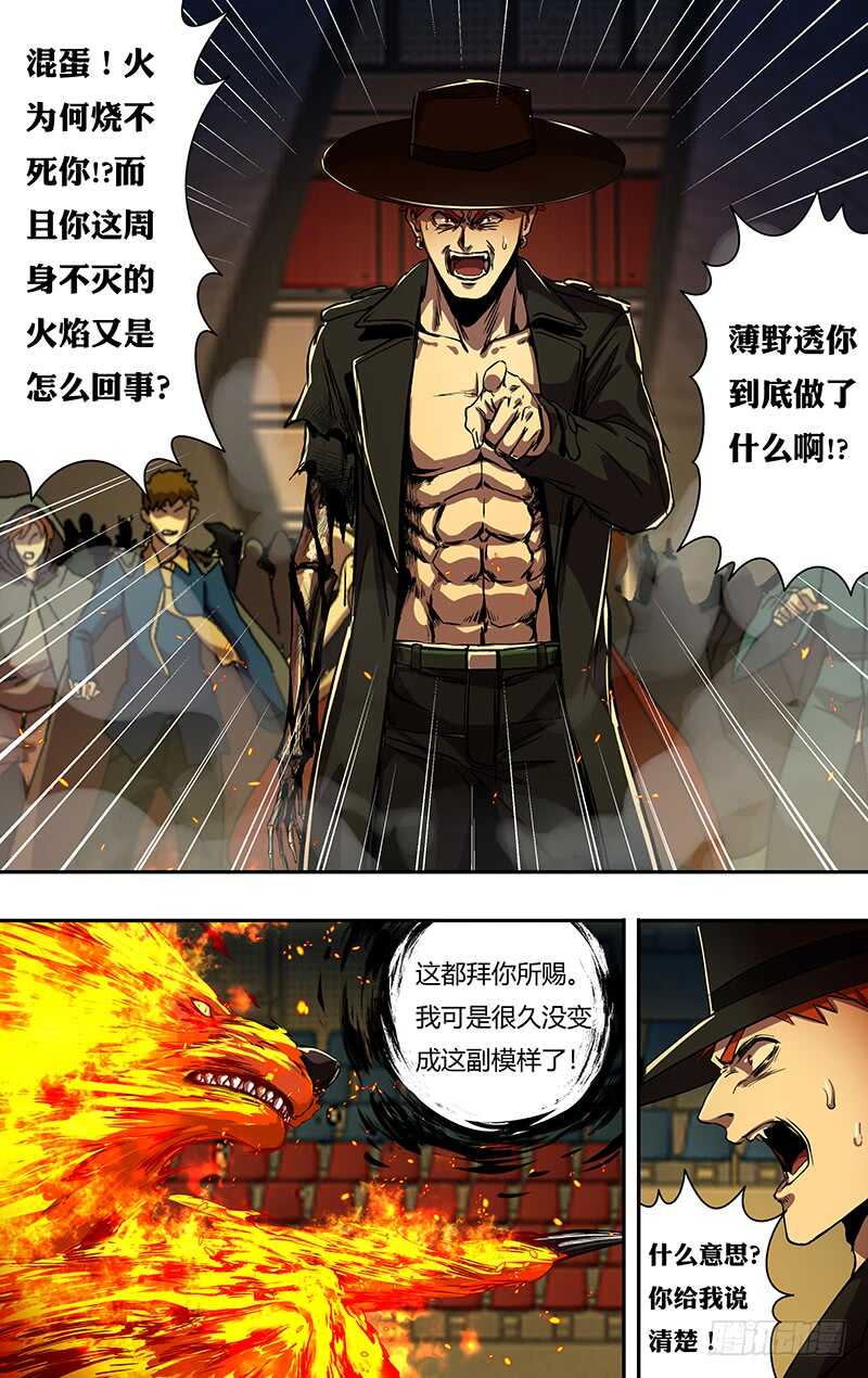 第181话（分头行动）5