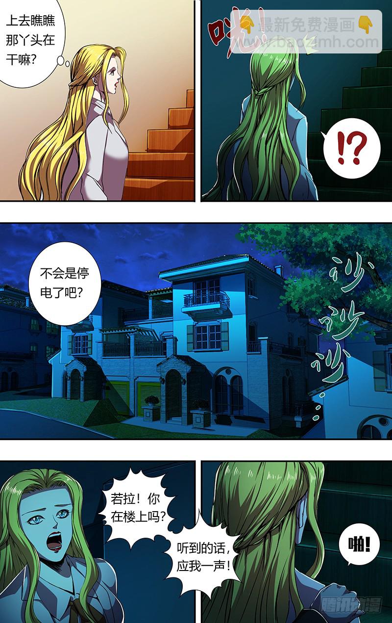 第165话（吴狄的决定）7