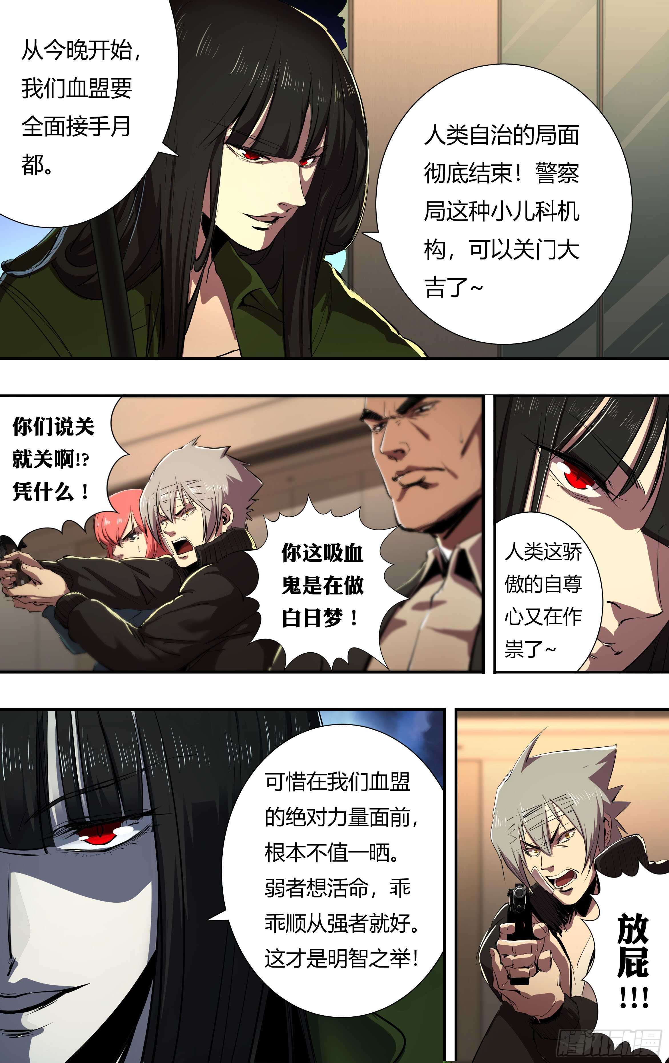 第218话（离间）2