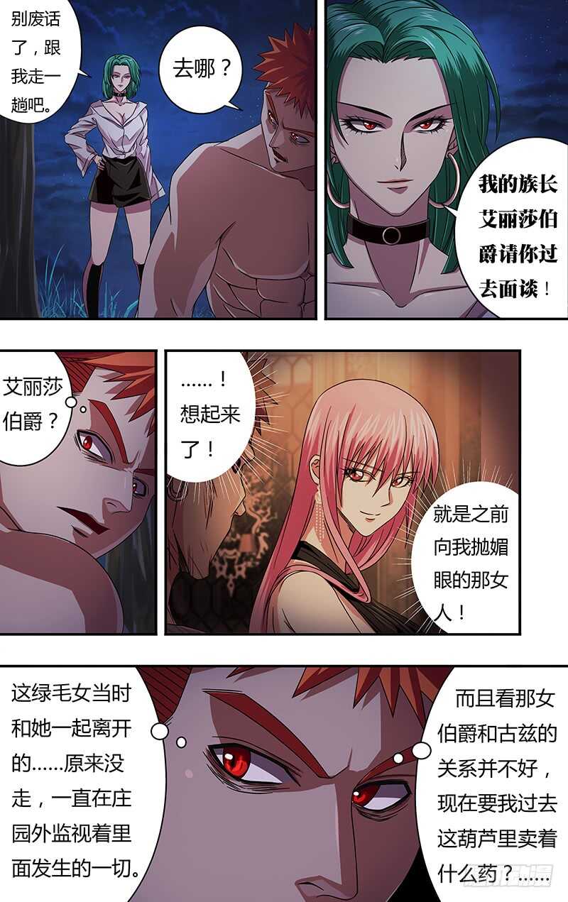 第115话（乌鸦的遗言）8