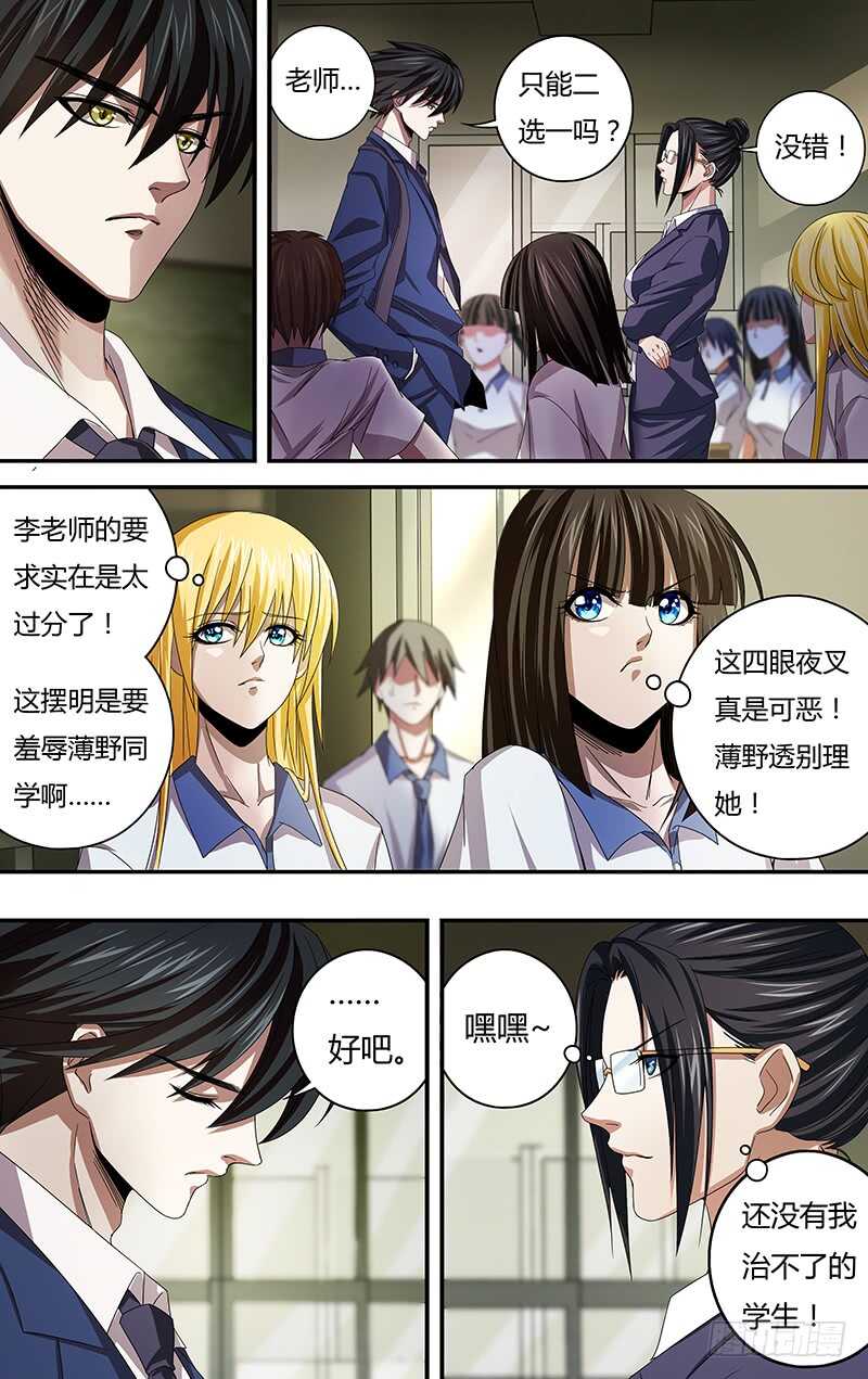 第125话（似曾相识）6