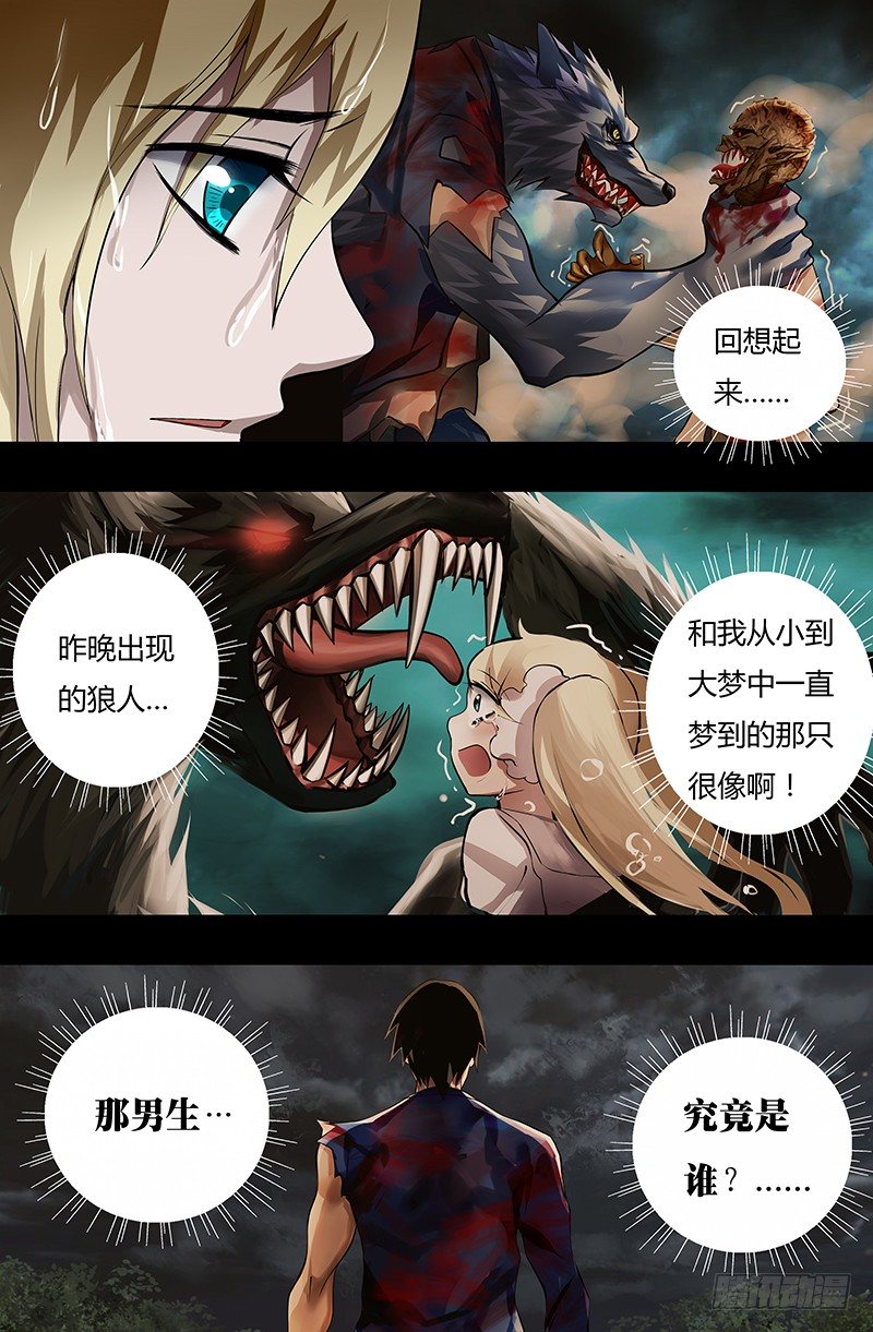 第15话（梦境和现实）6