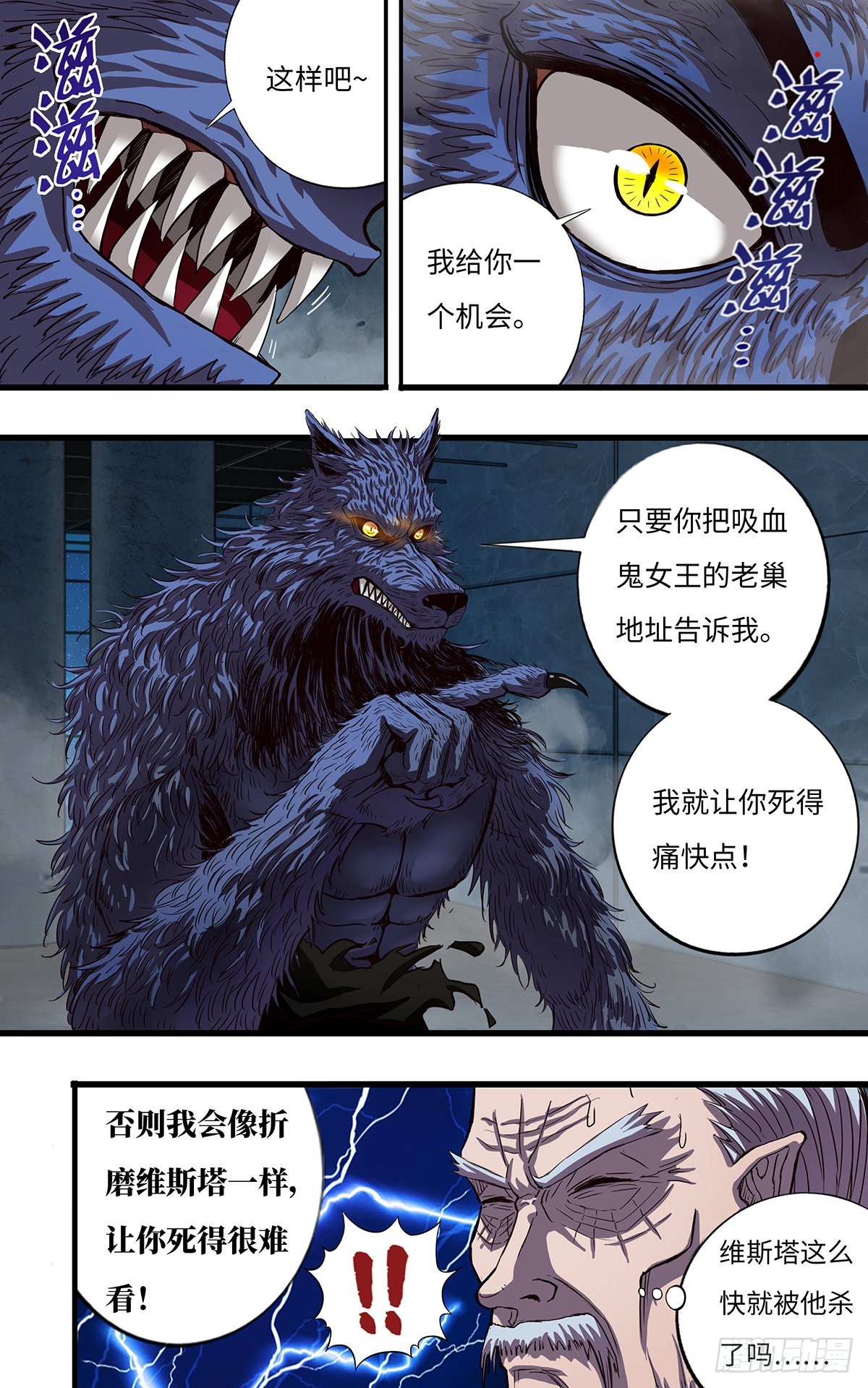 第266话（龙一风VS黄猿）2
