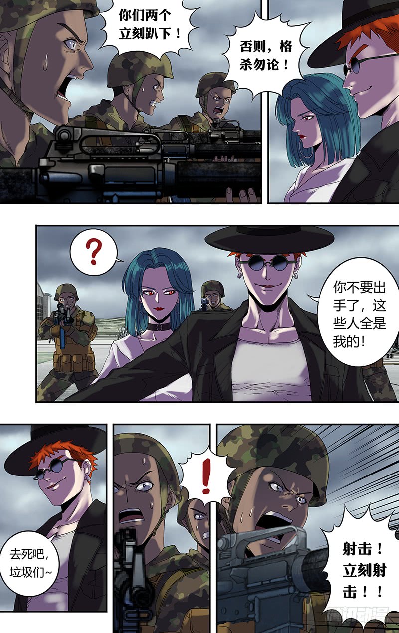 第160话（闯入者）9