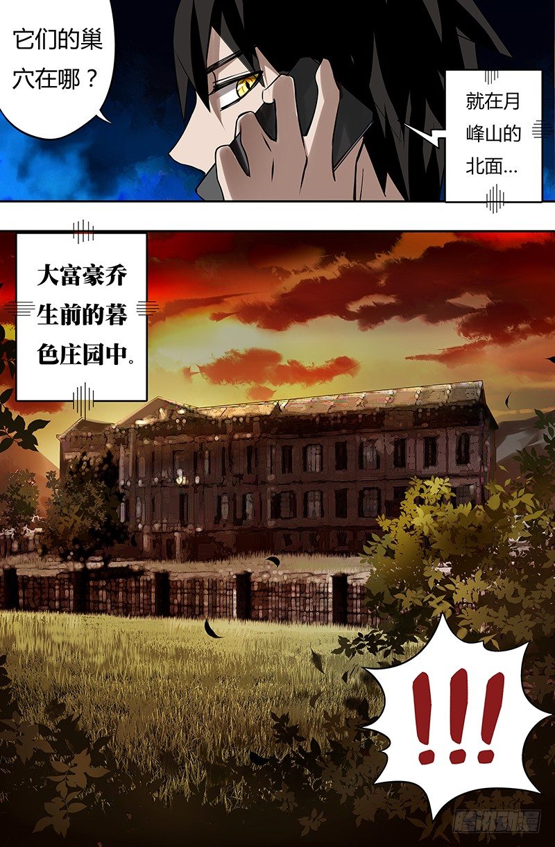 第21话（新任务）9