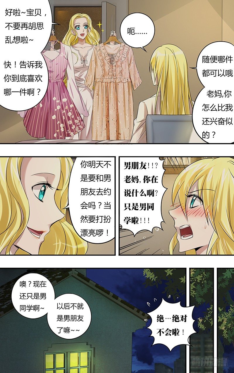 第66话（墓地行）6