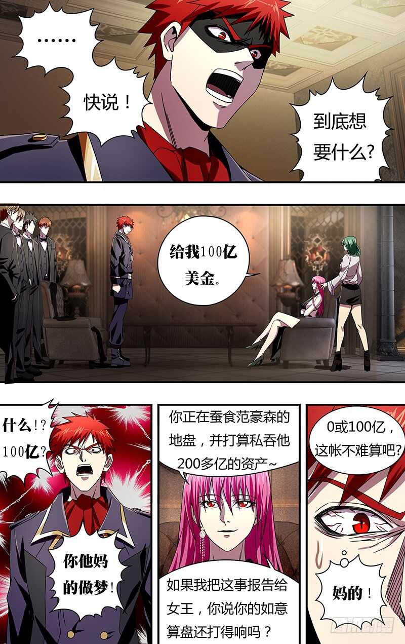 第97话（古兹的烦扰）3