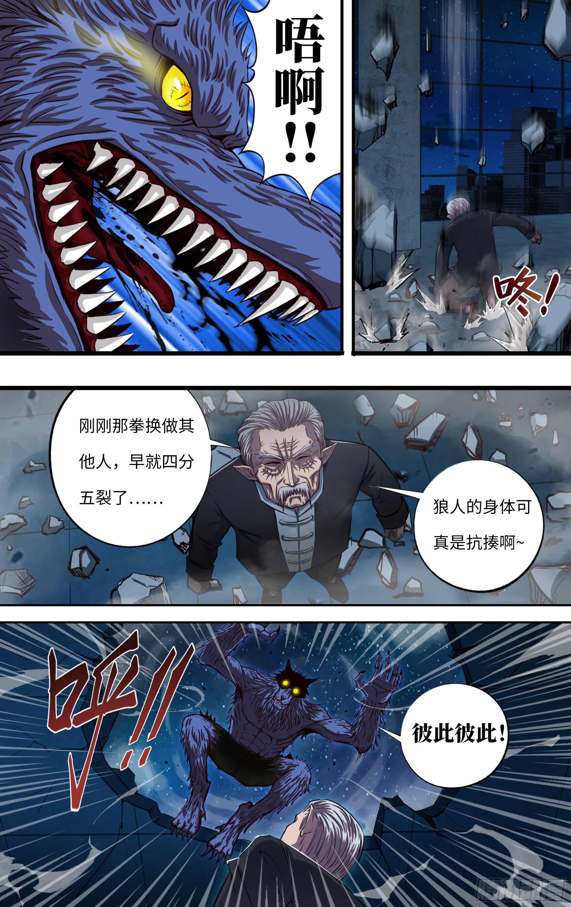 第270话（薄野透VS曹修）3