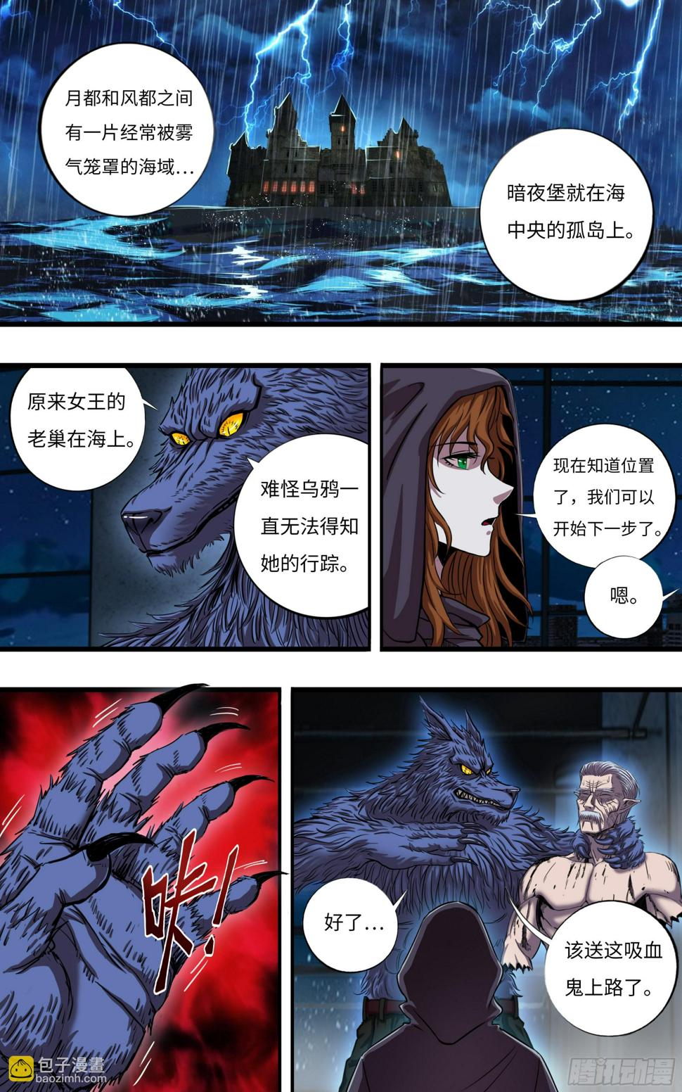 第273话（乱入者）5