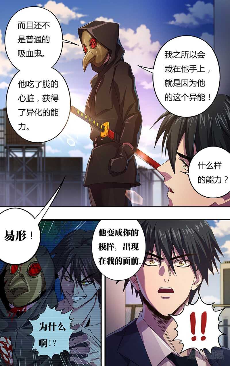 第126话（道歉）3