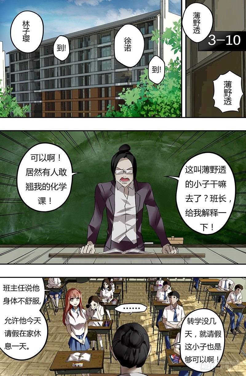 第27话（吴狄的请求）1