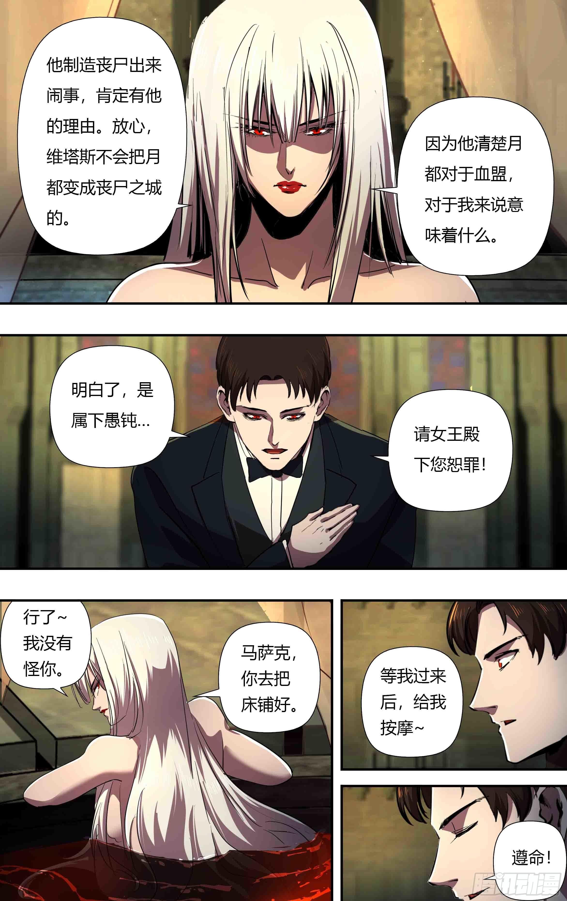 第242话（依琳）6