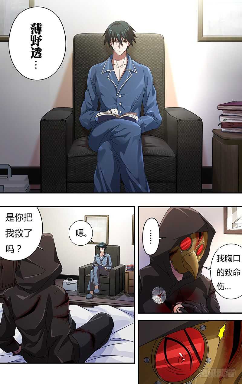 第121话（乌鸦苏醒）10