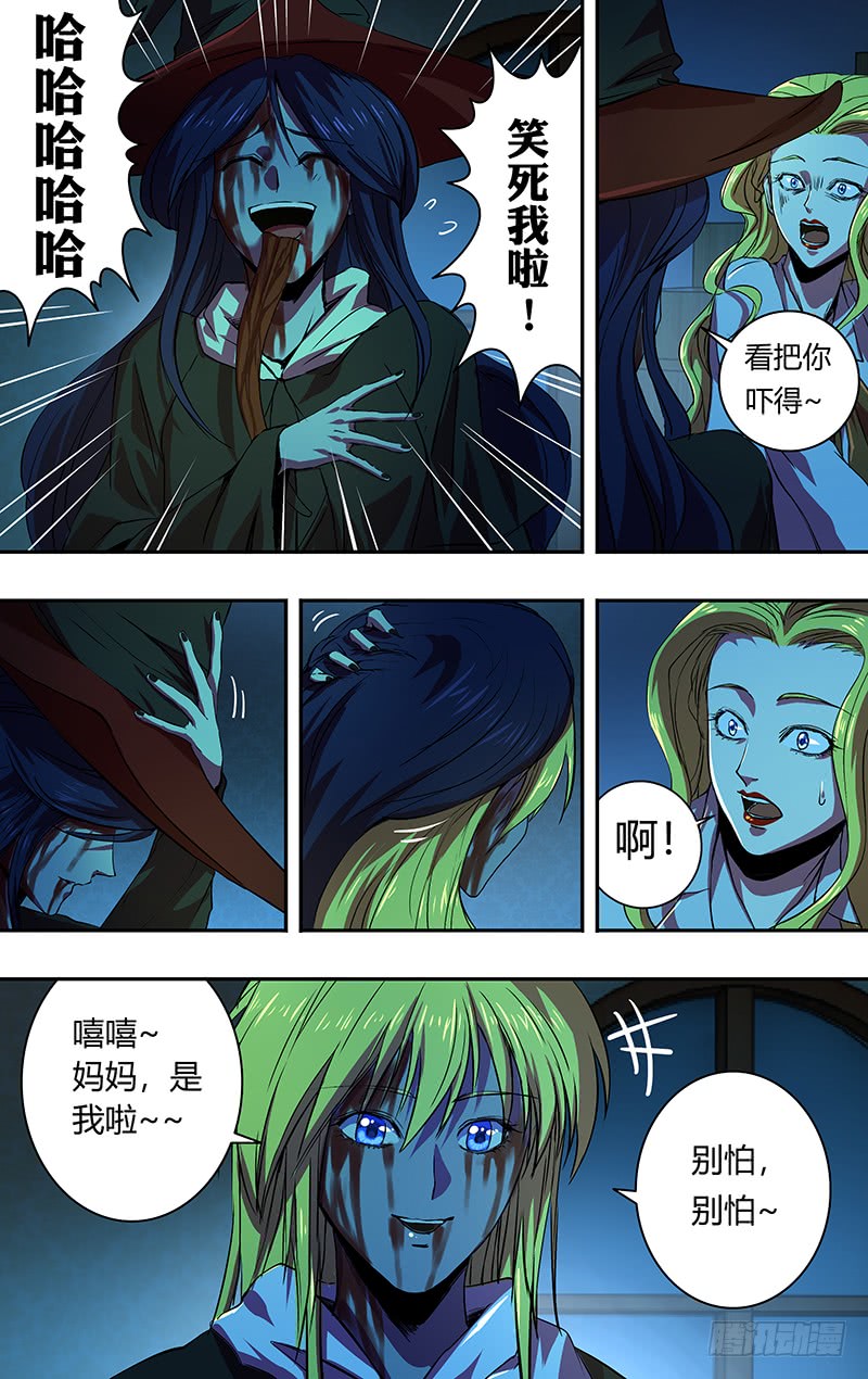 第170话（派对开始）9