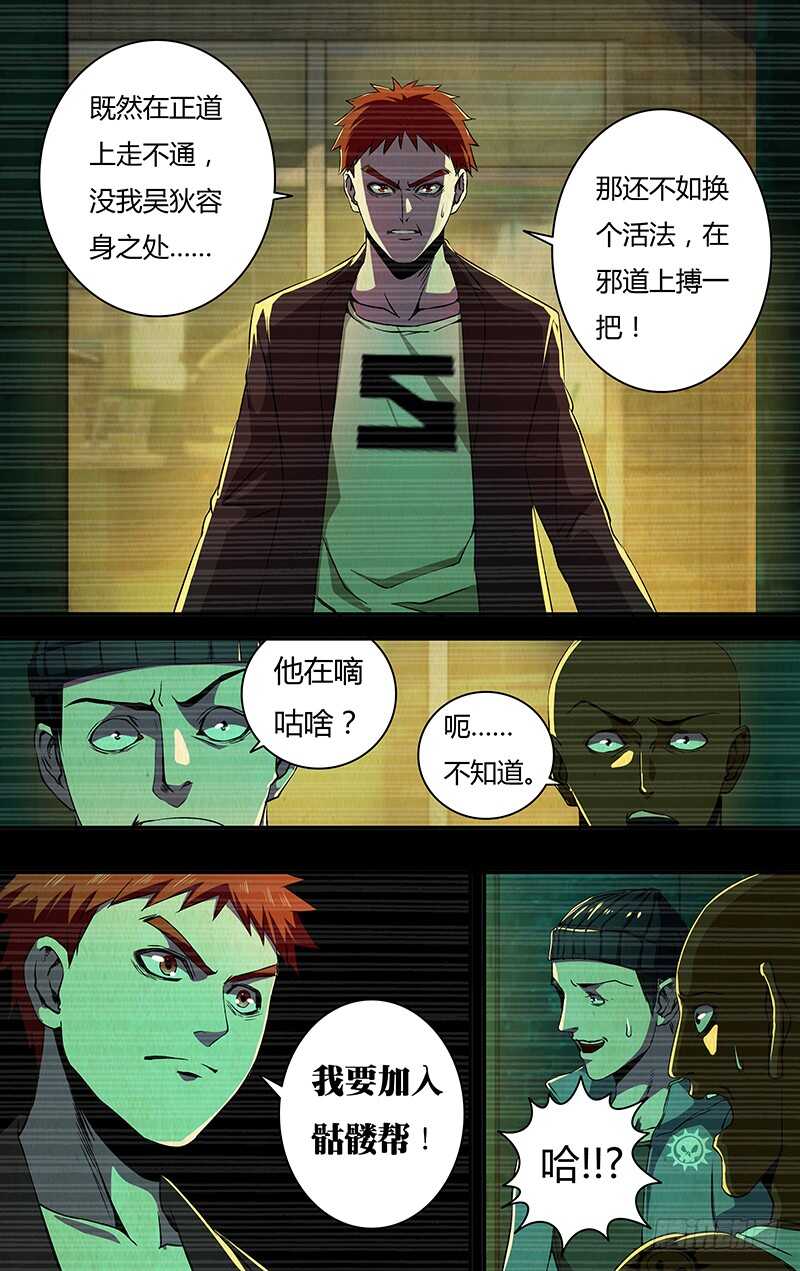 第143话（恶之花）0