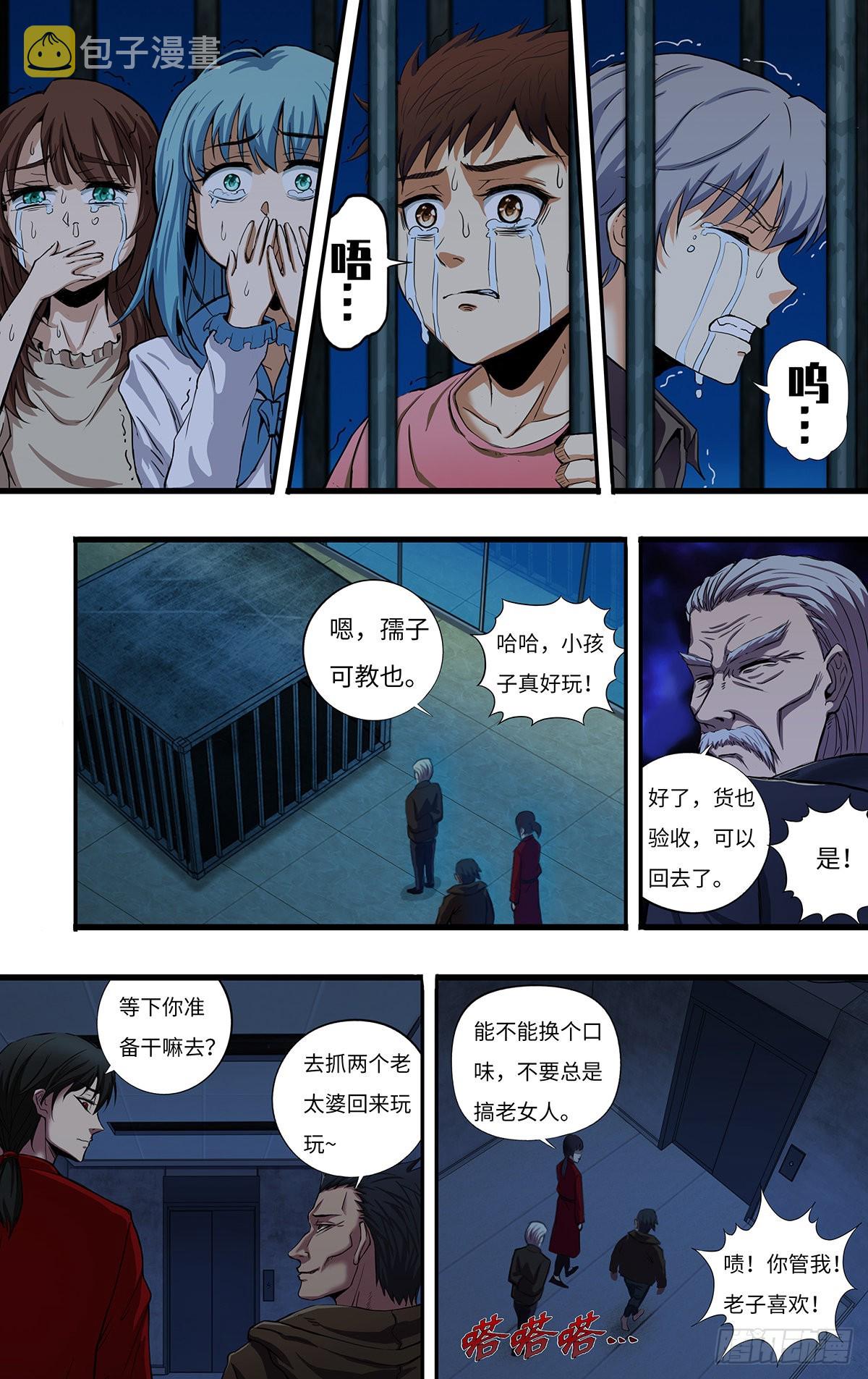 第264话（并肩作战）4