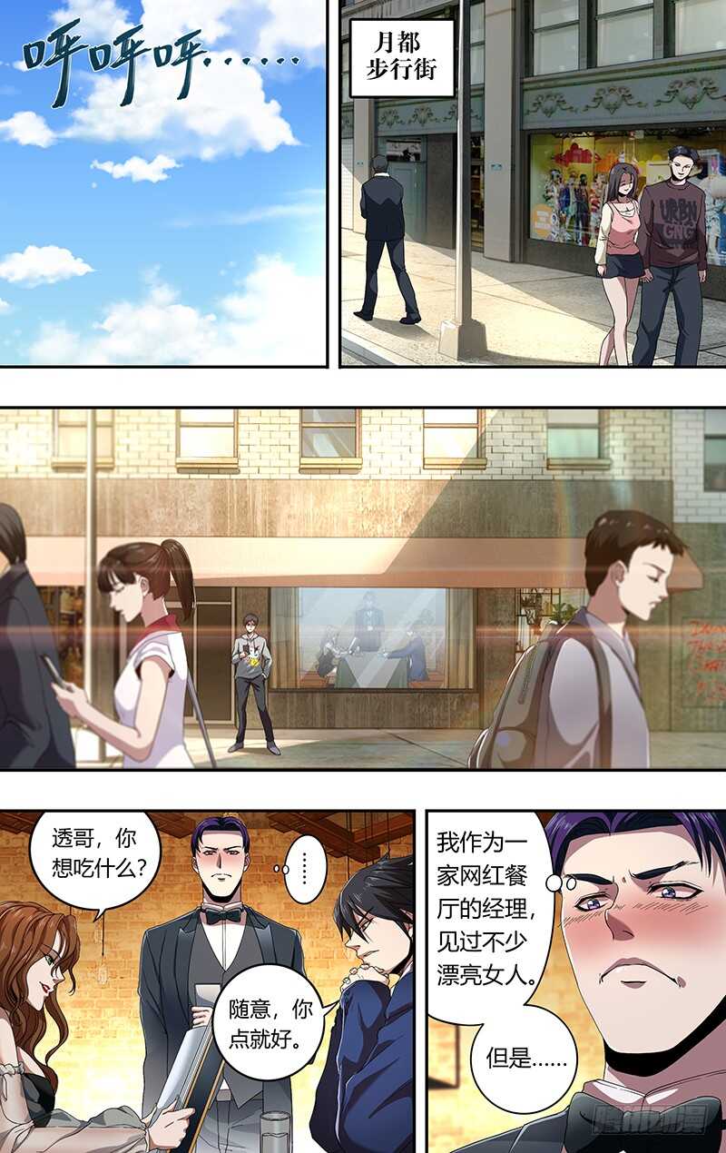 第161话（笑容）3