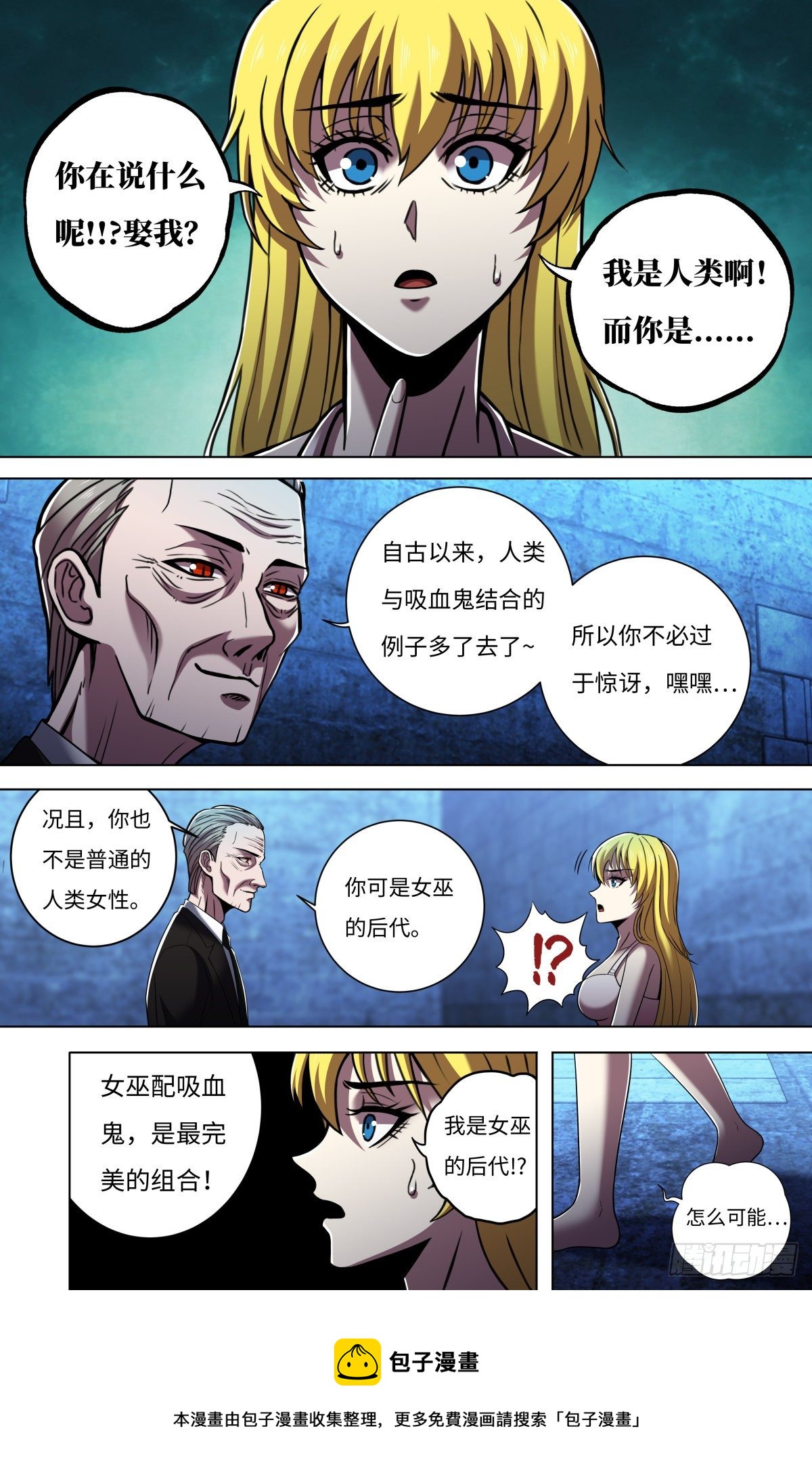 第260话（身世之谜）8