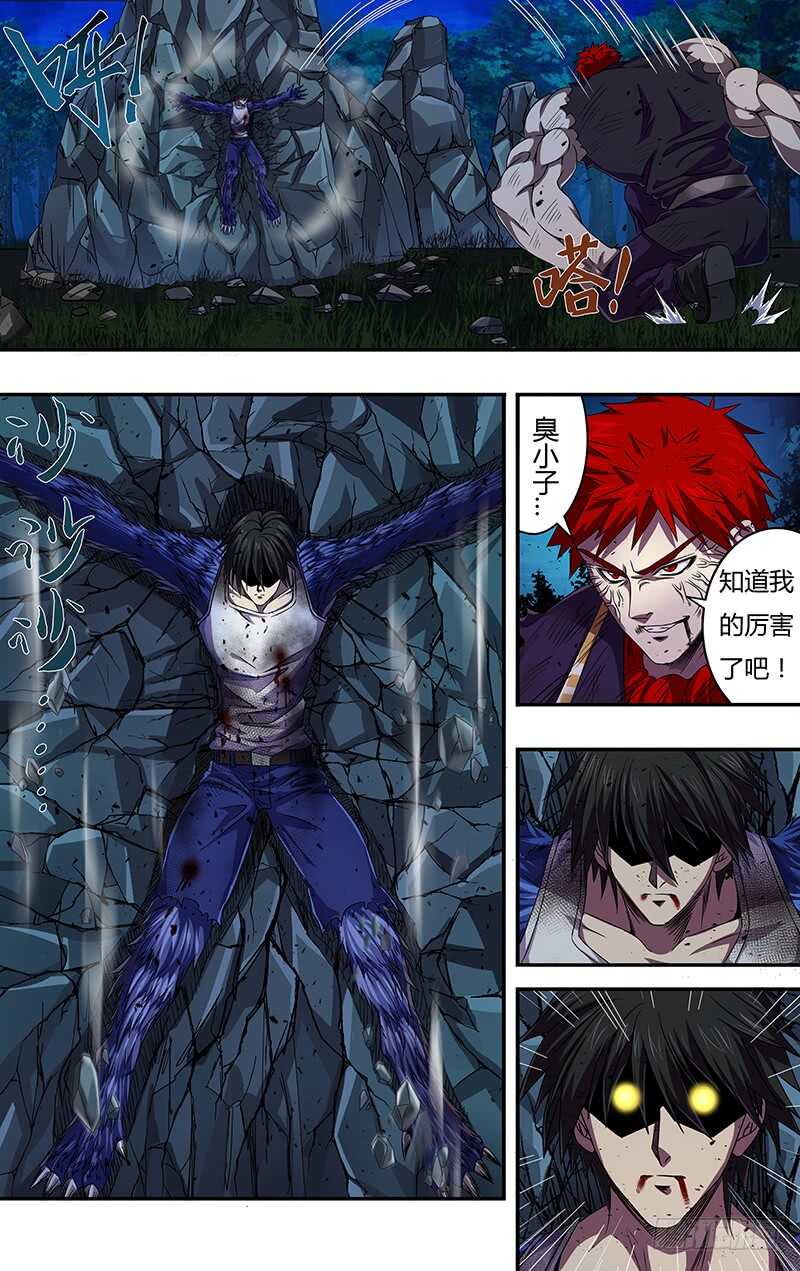第107话（压制）4