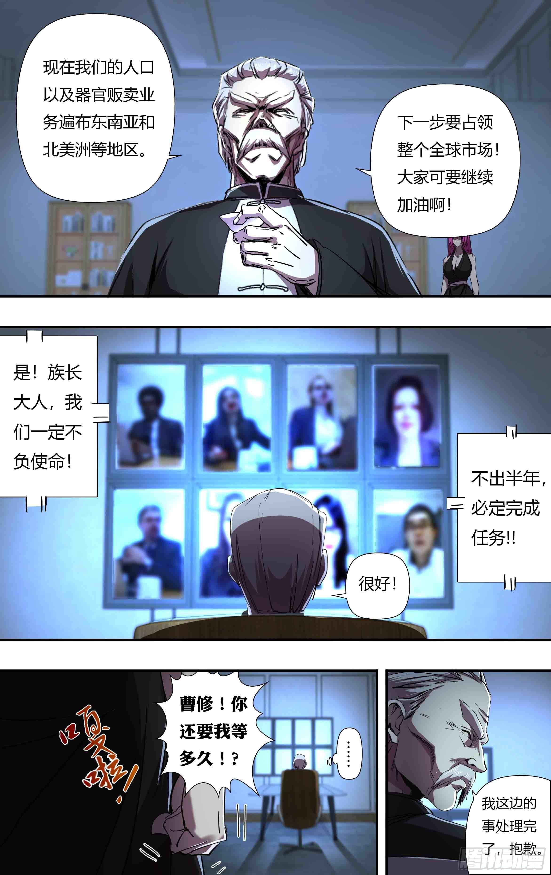 第240话（分头行动）3