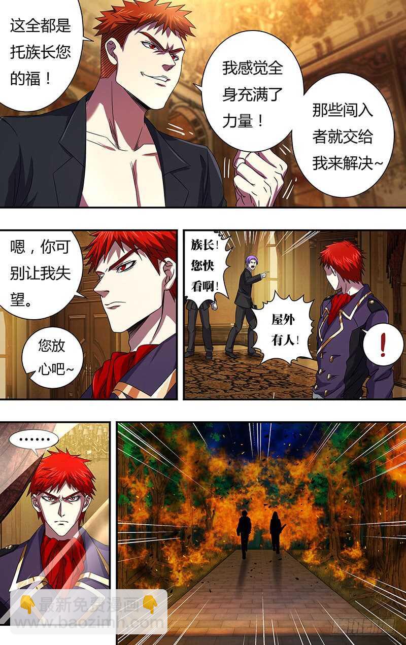 第103话（火困）4