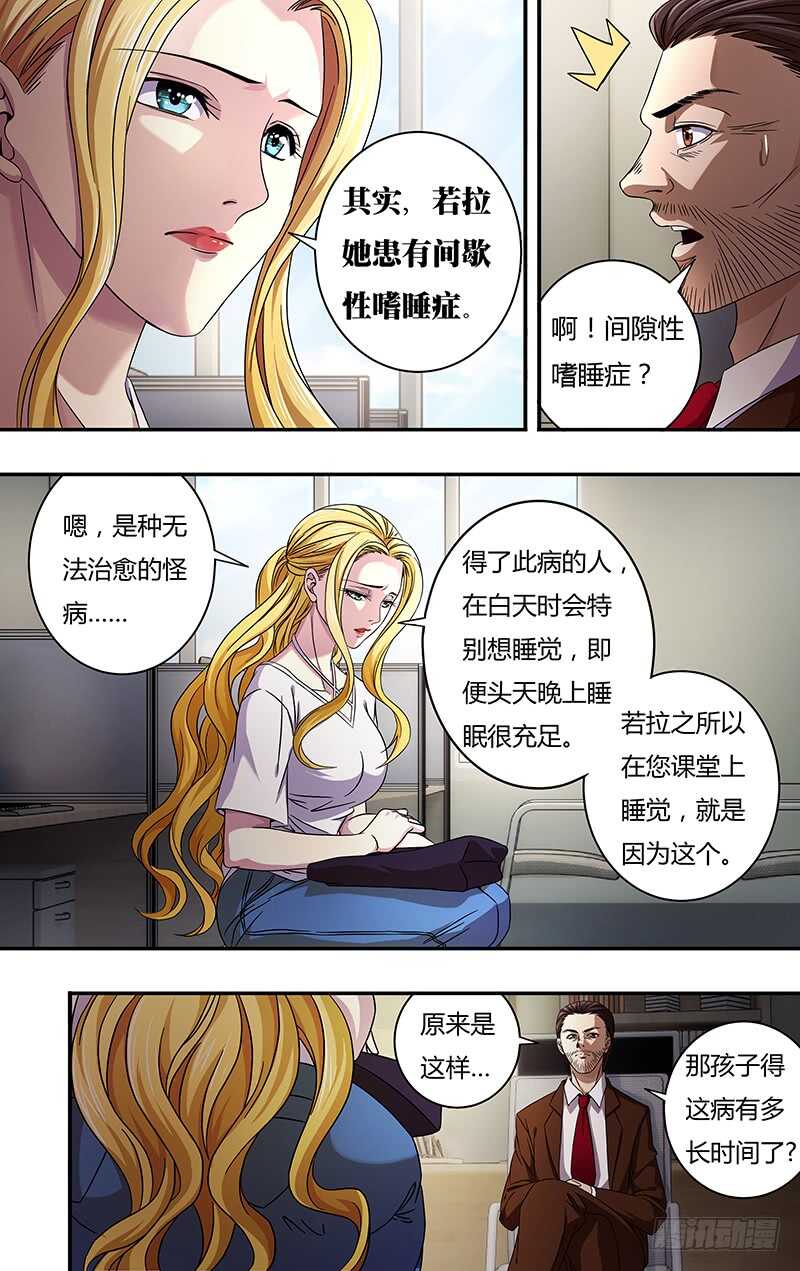 第124话（童年阴影）3
