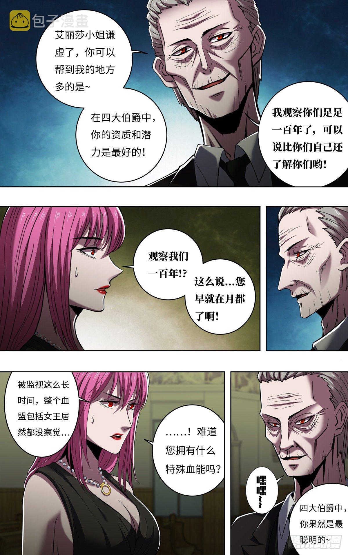 第258话（资格）2