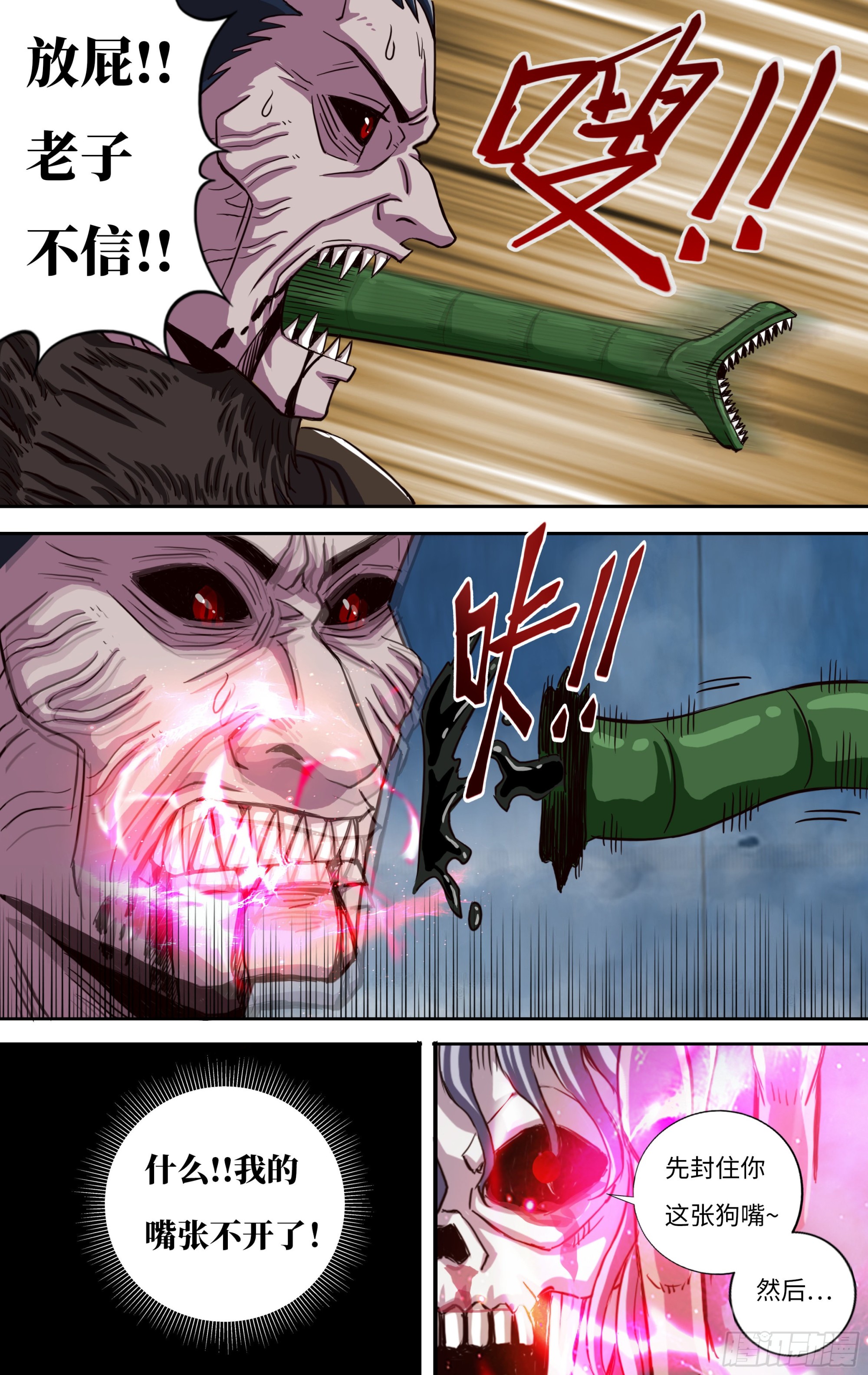 第269话（怪鼠）8