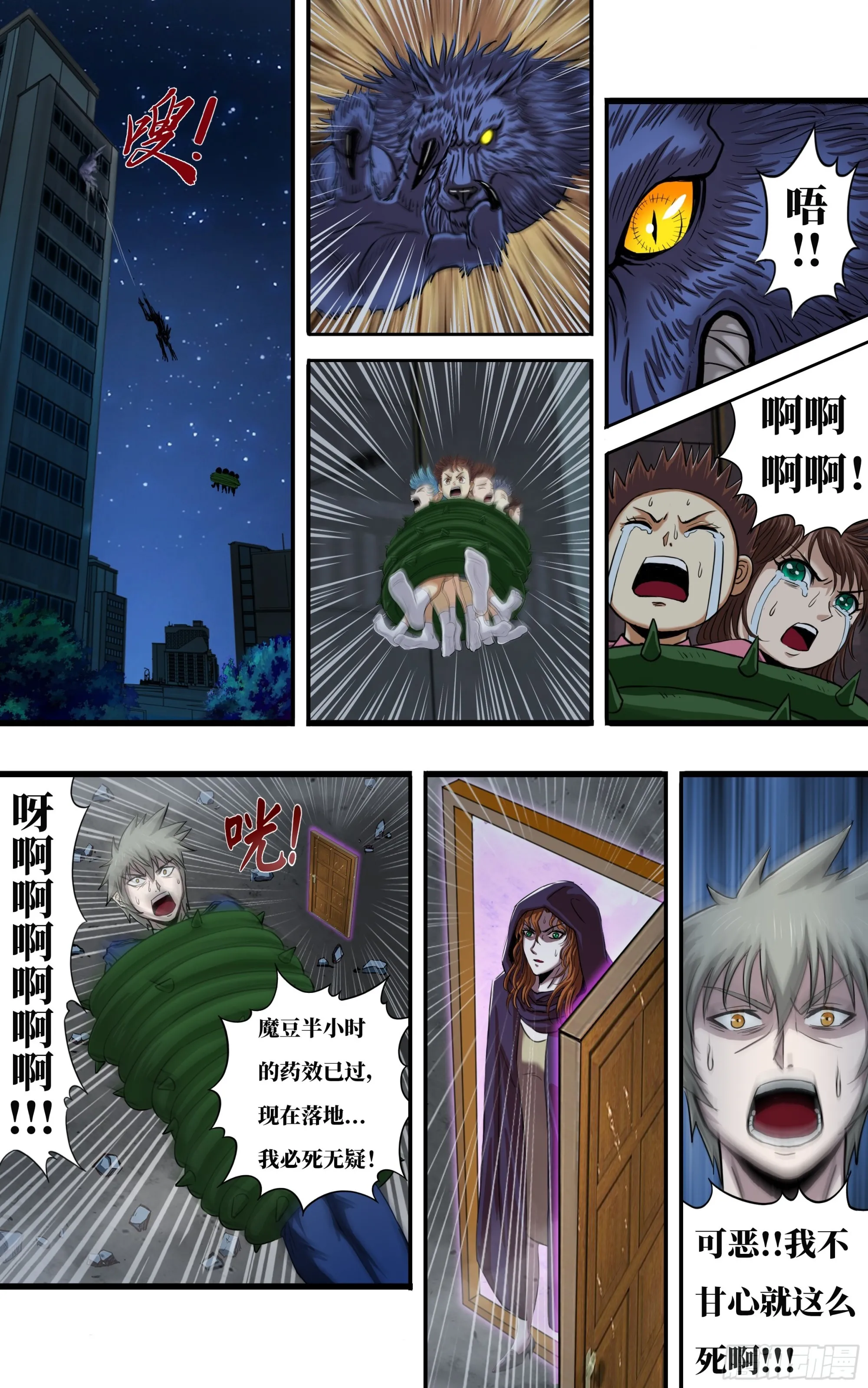 第274话（败者食尘）1