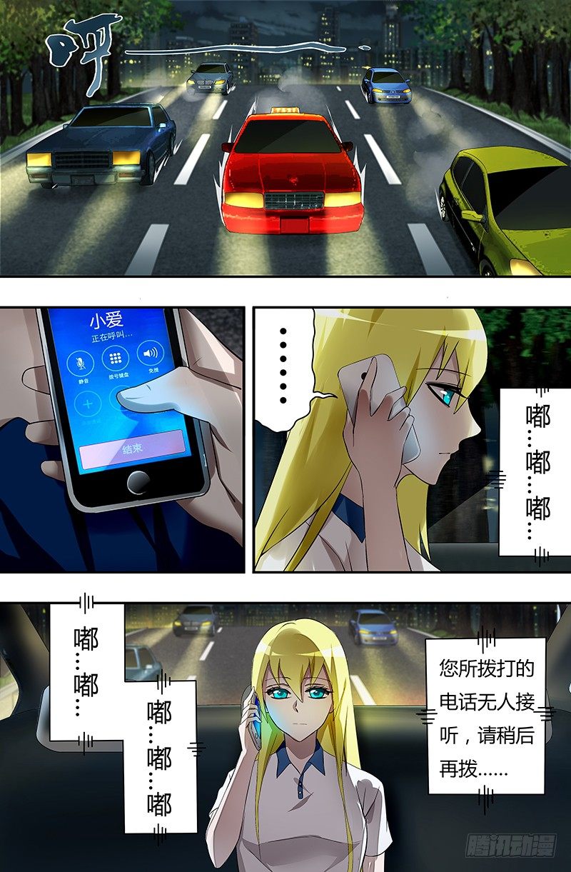 第34话（侵犯）0