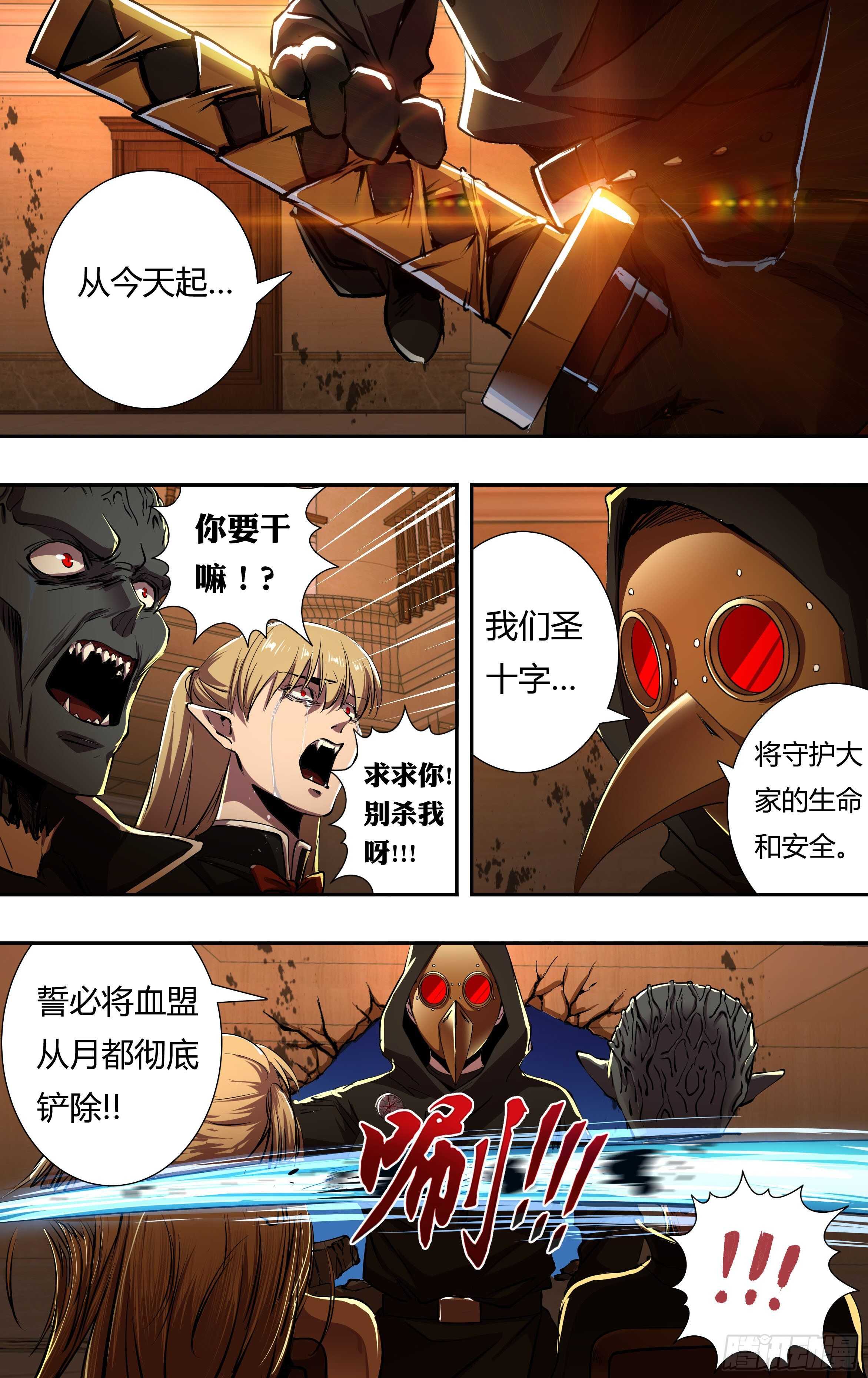 第216话（宣战视频）4