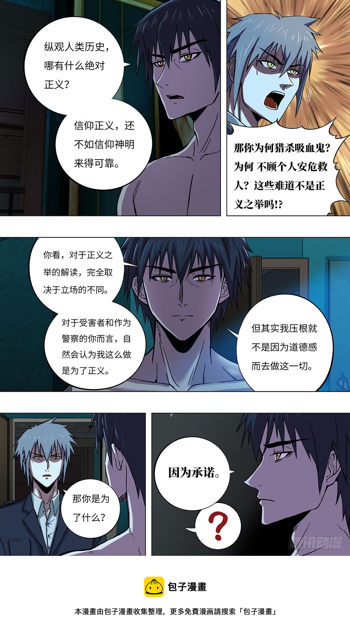 第262话（雷曼的真容）9
