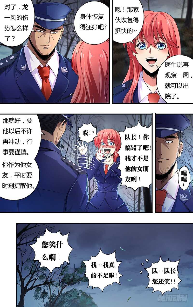 第128话（主教的回应）2