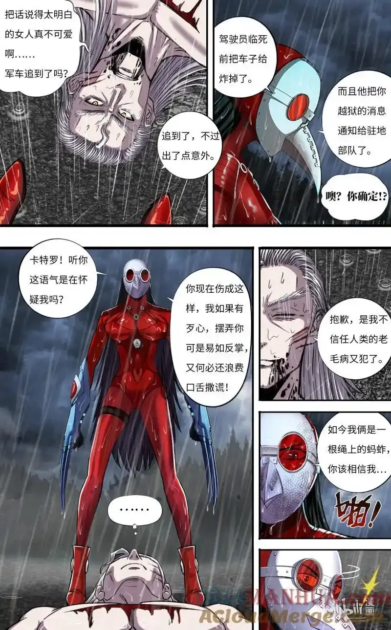 281 第279话（战败）7