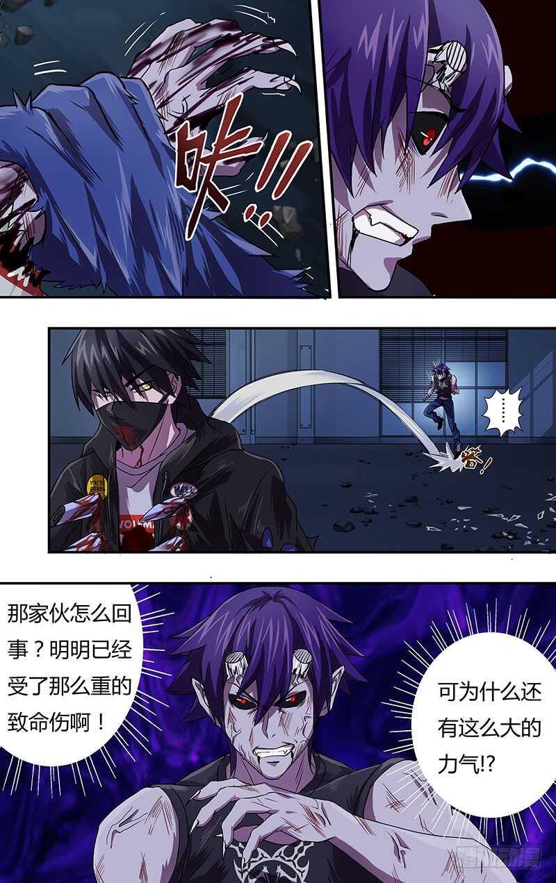 第94话（激怒）8