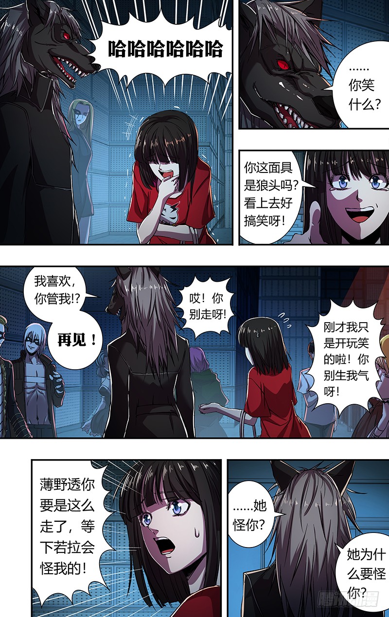 第173话（屠狼大会）10