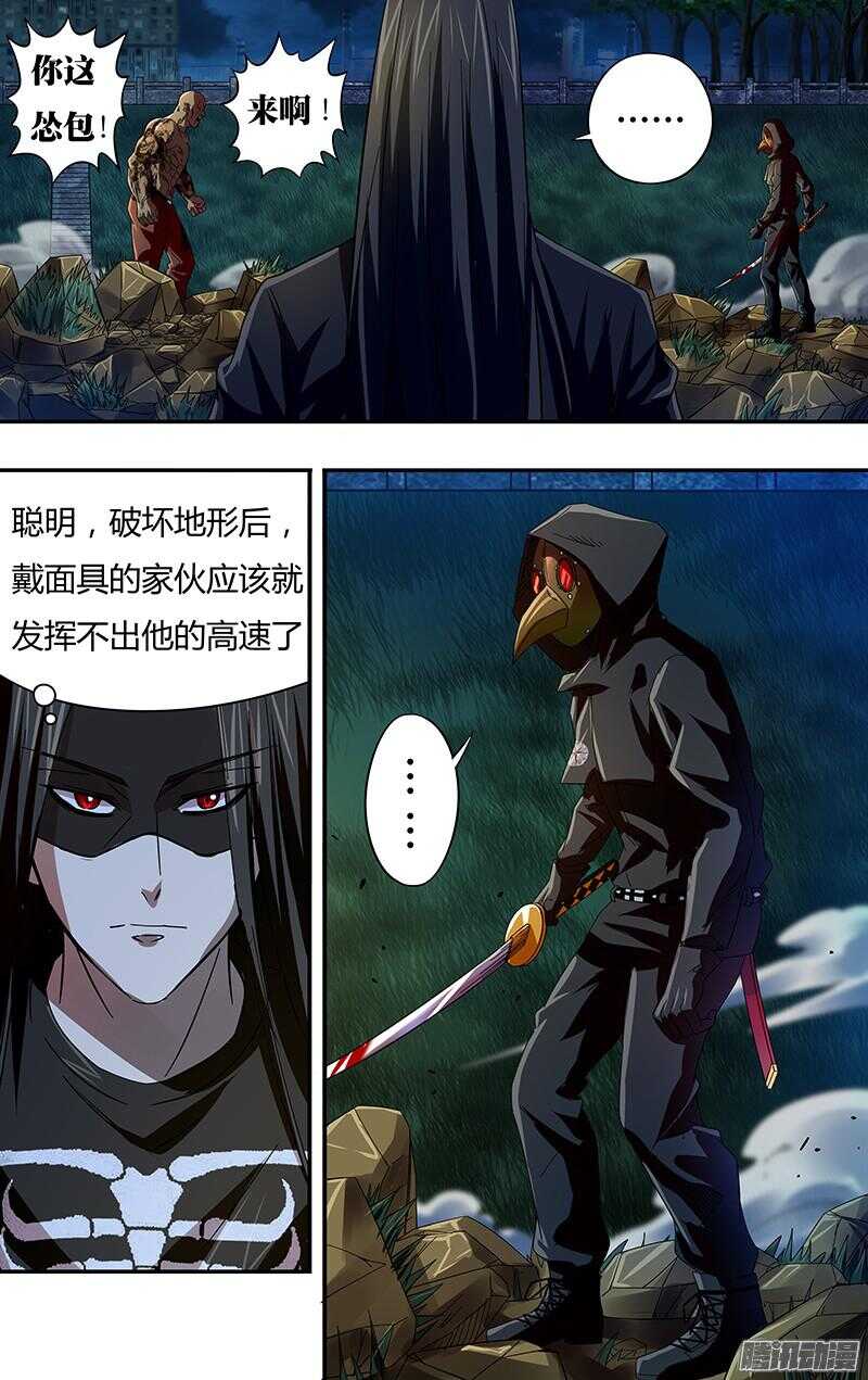 第76话（秒杀）4