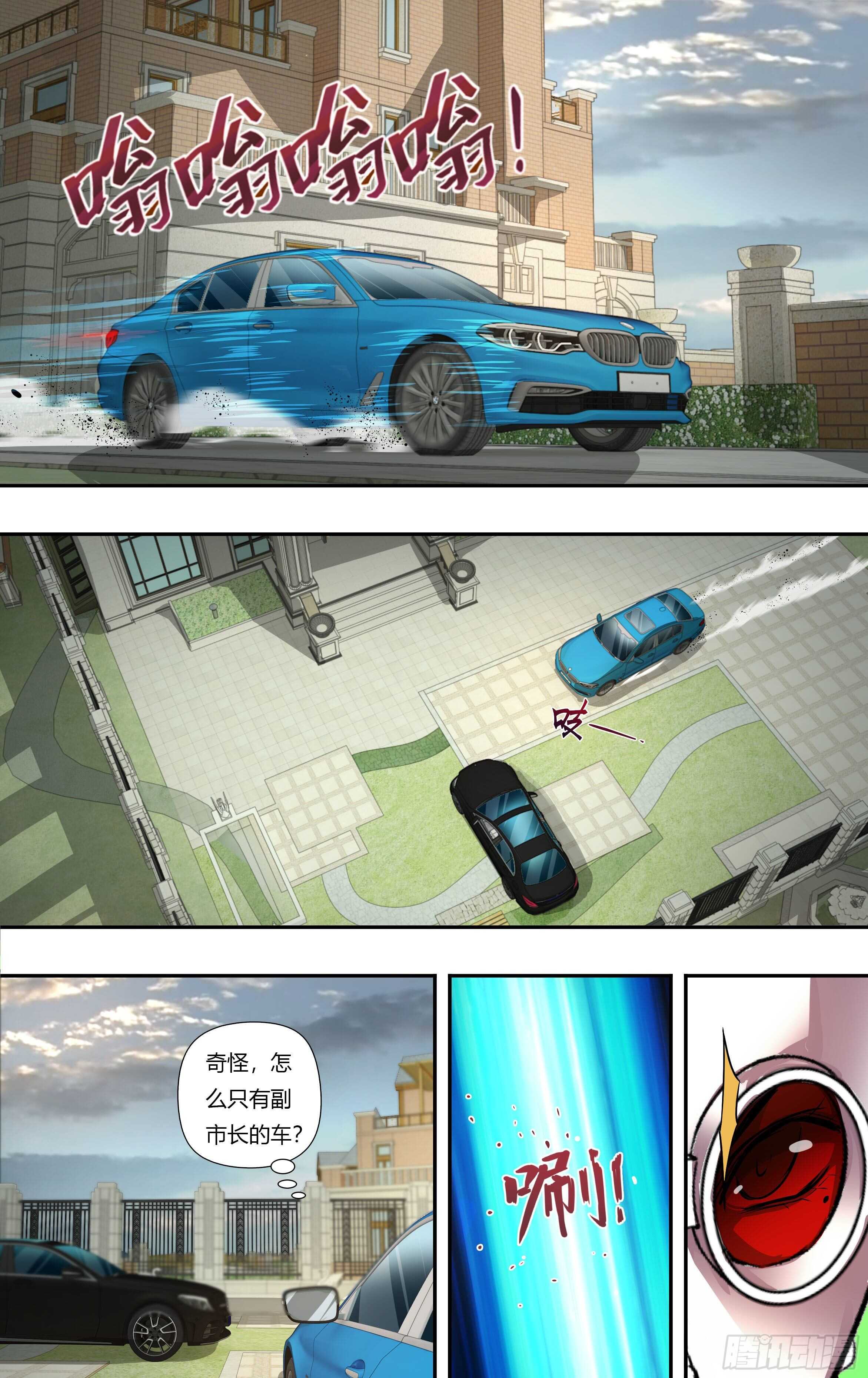 第231话（出卖）2