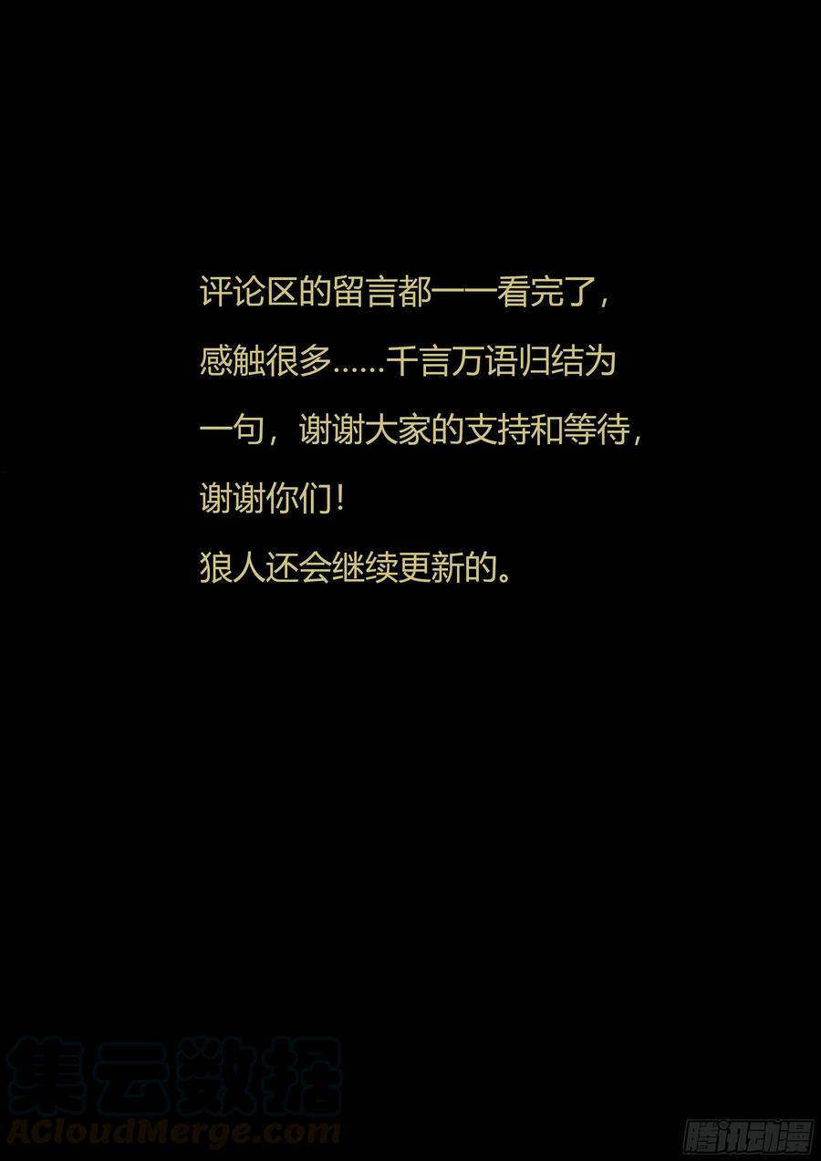 第246话（生命转化）10