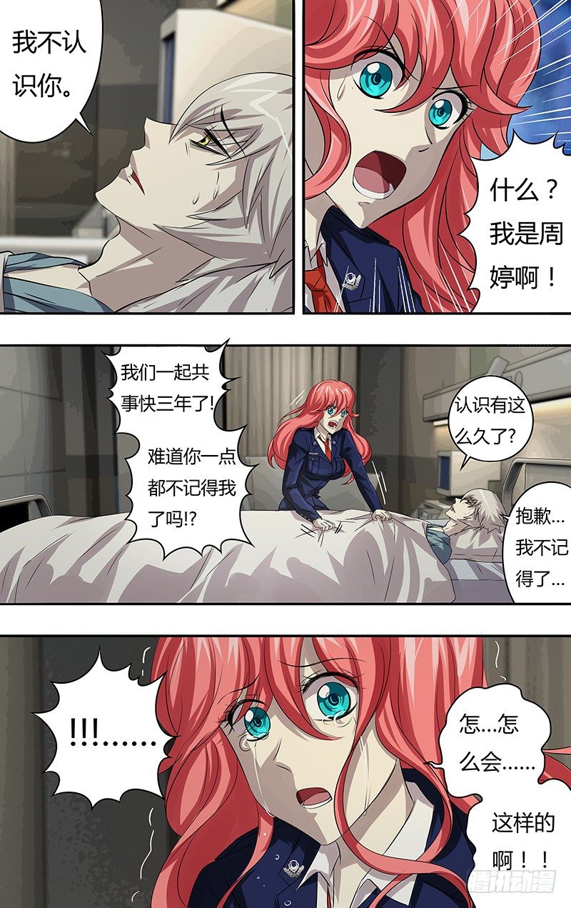 第64话（“说谎”）0