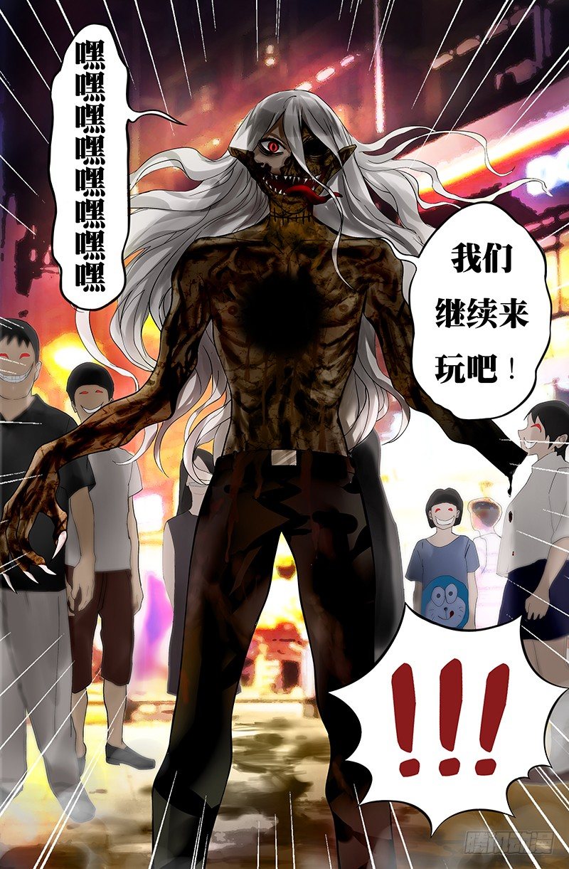 第14话（乌鸦）9