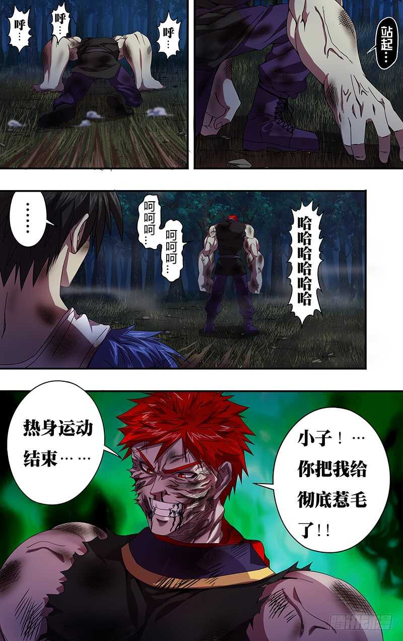第107话（压制）9