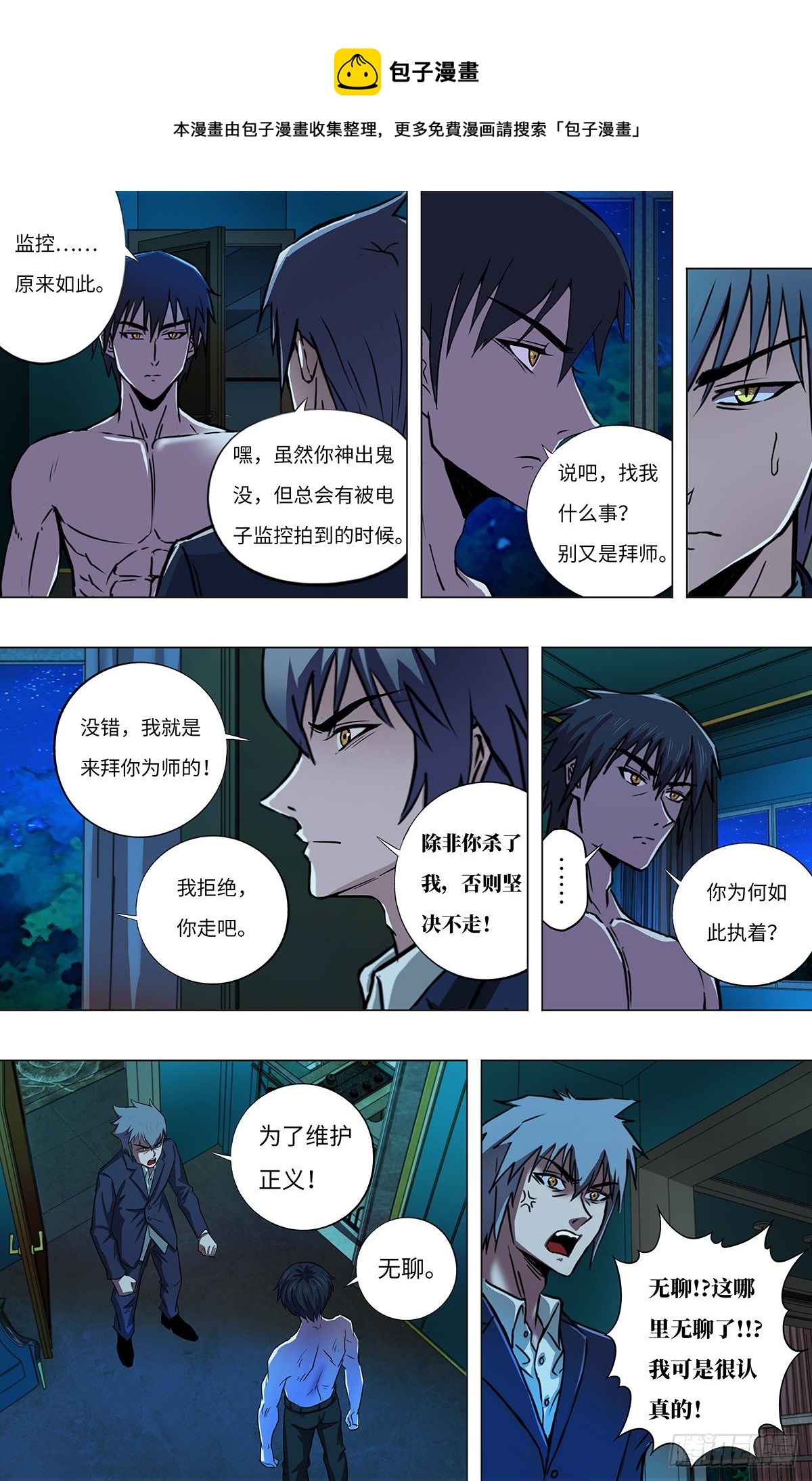 第262话（雷曼的真容）8