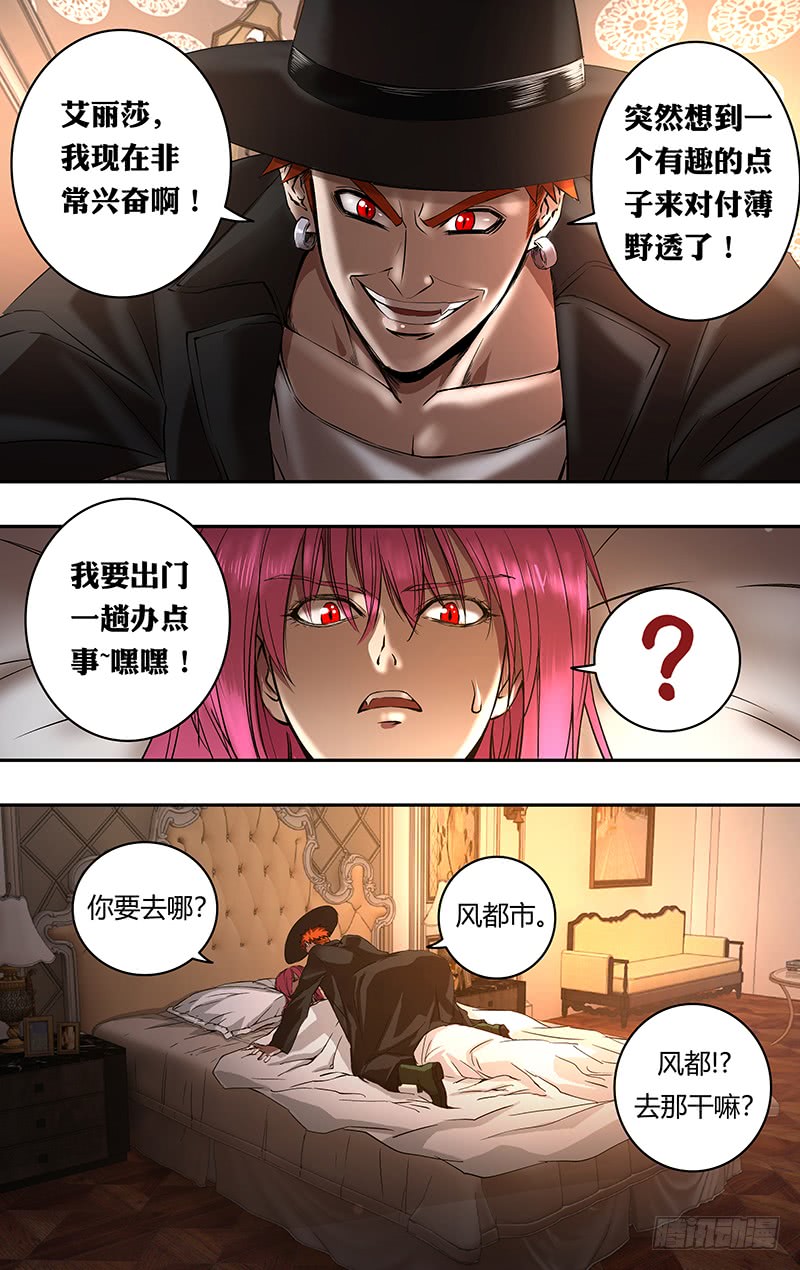 第160话（闯入者）1