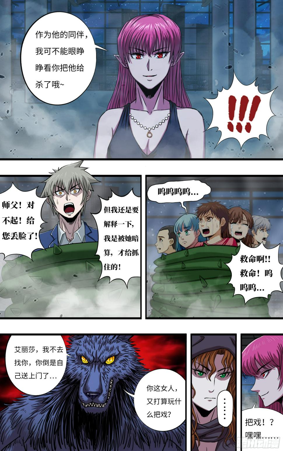 第273话（乱入者）7