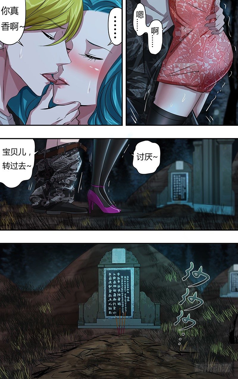第66话（墓地行）9