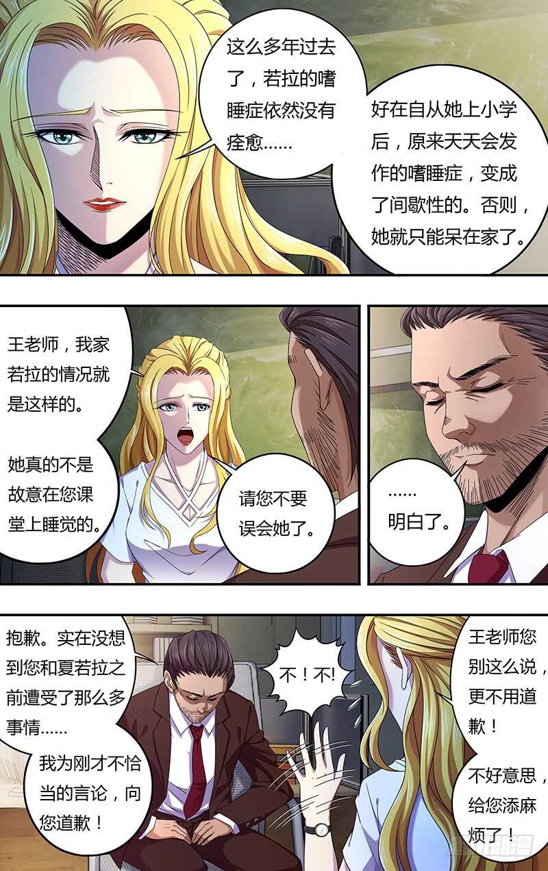 第124话（童年阴影）7
