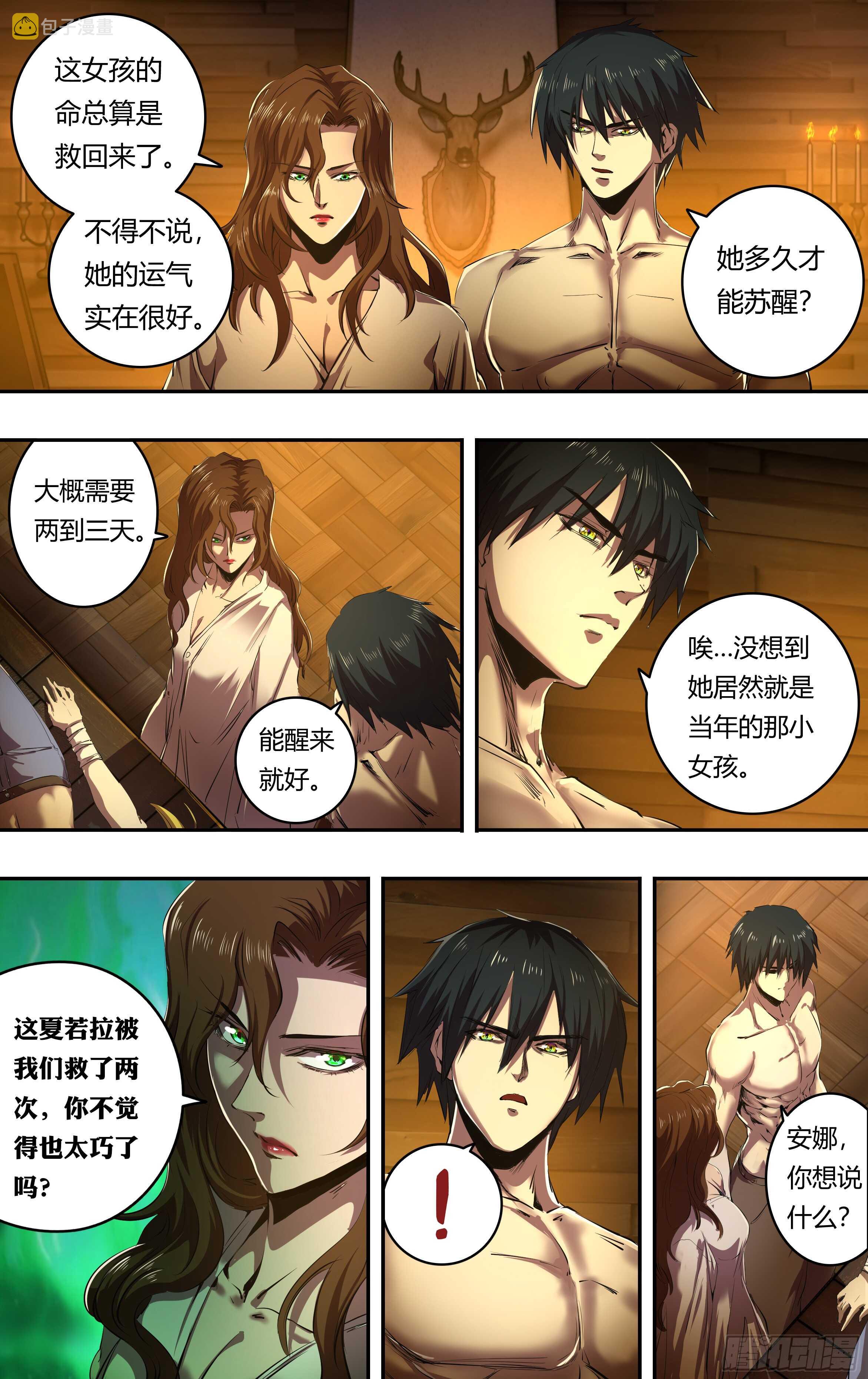 第207话（巧合背后的秘密）1
