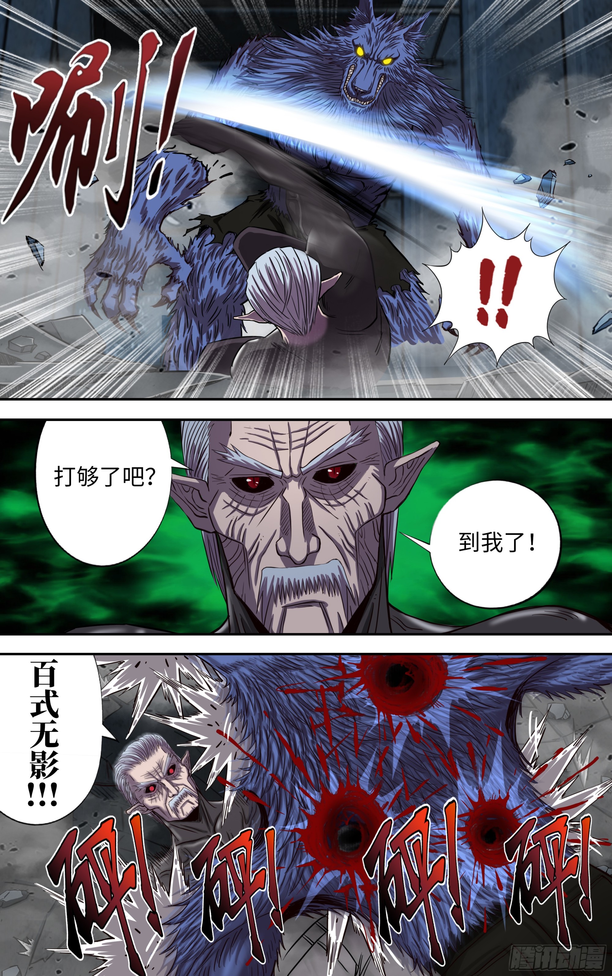 第272话（最好的对手）1