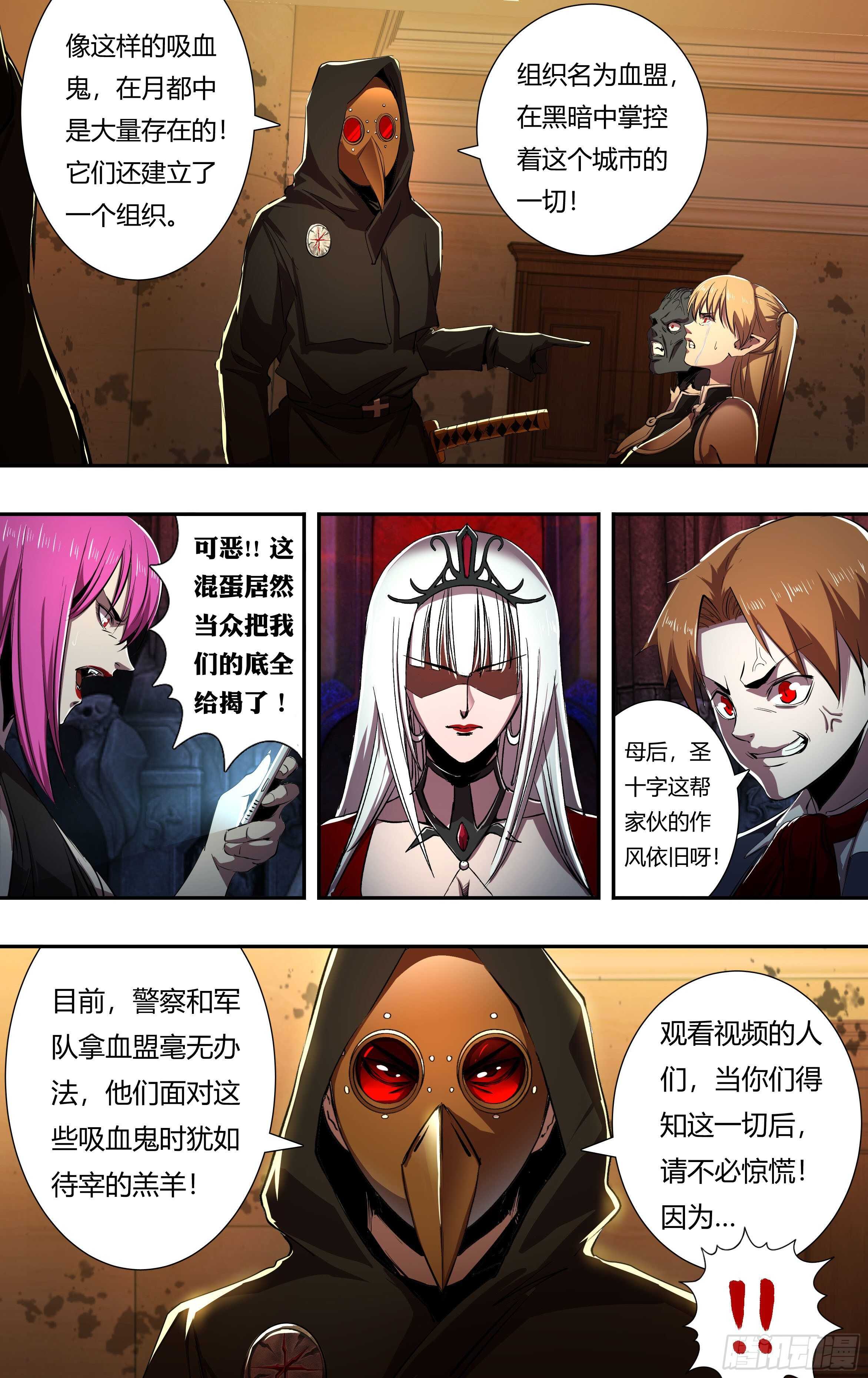 第216话（宣战视频）3